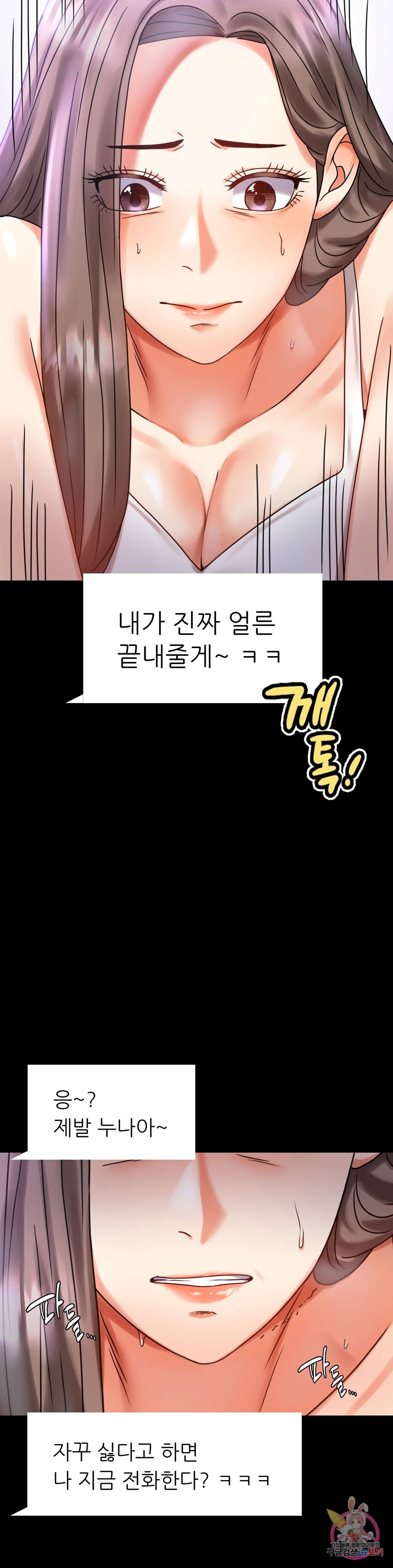 불륜학개론 27화 13