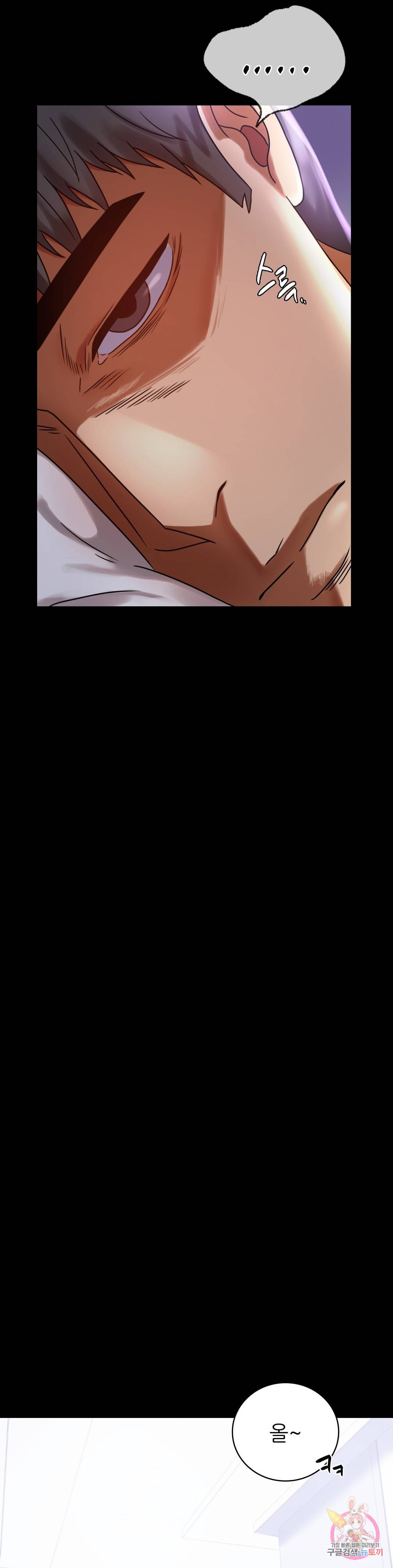 불륜학개론 27화 17