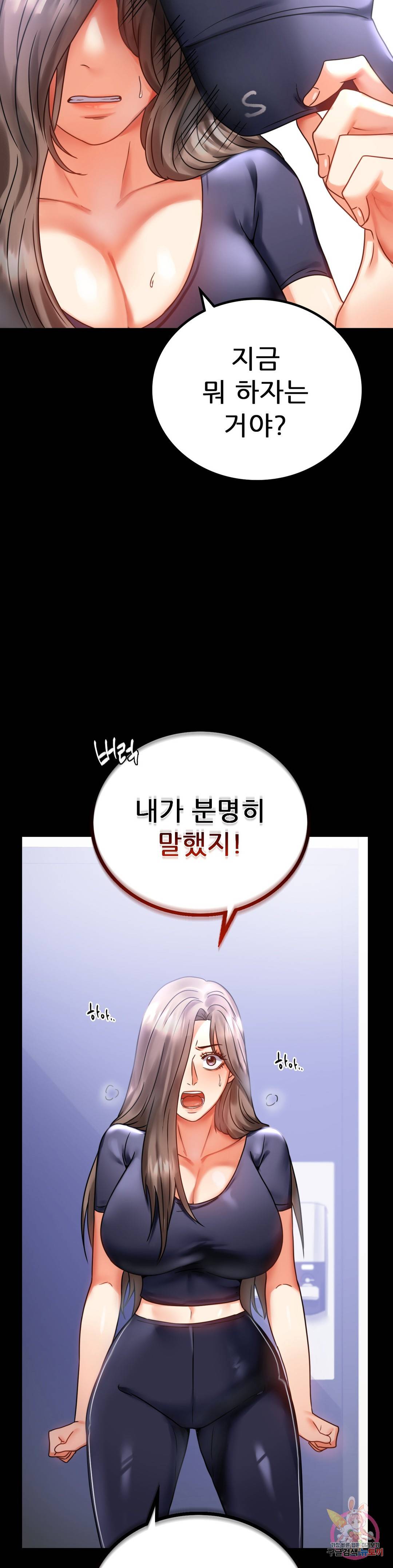 불륜학개론 27화 19