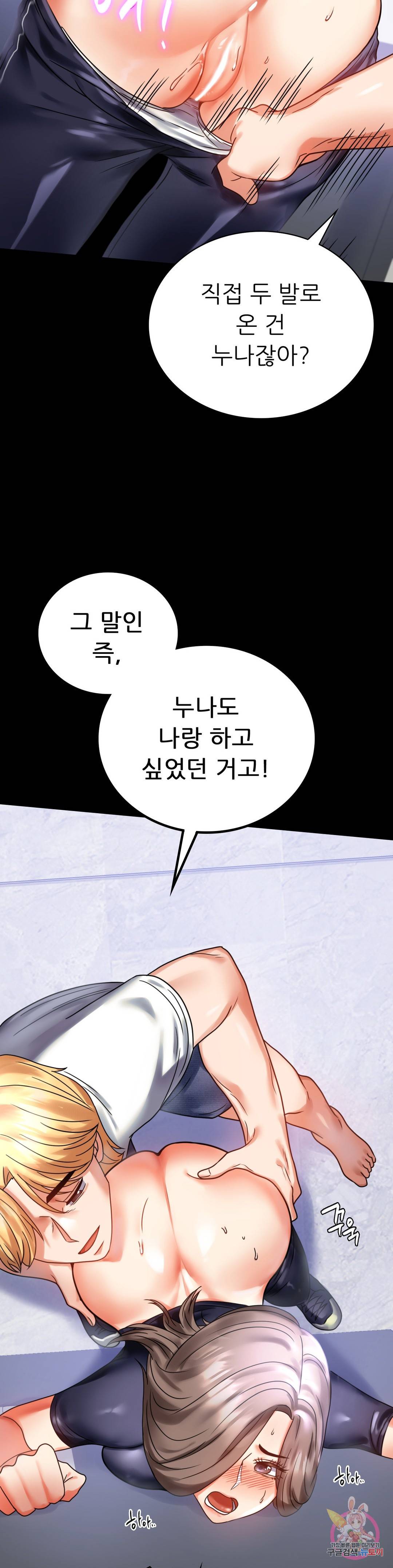 불륜학개론 27화 24