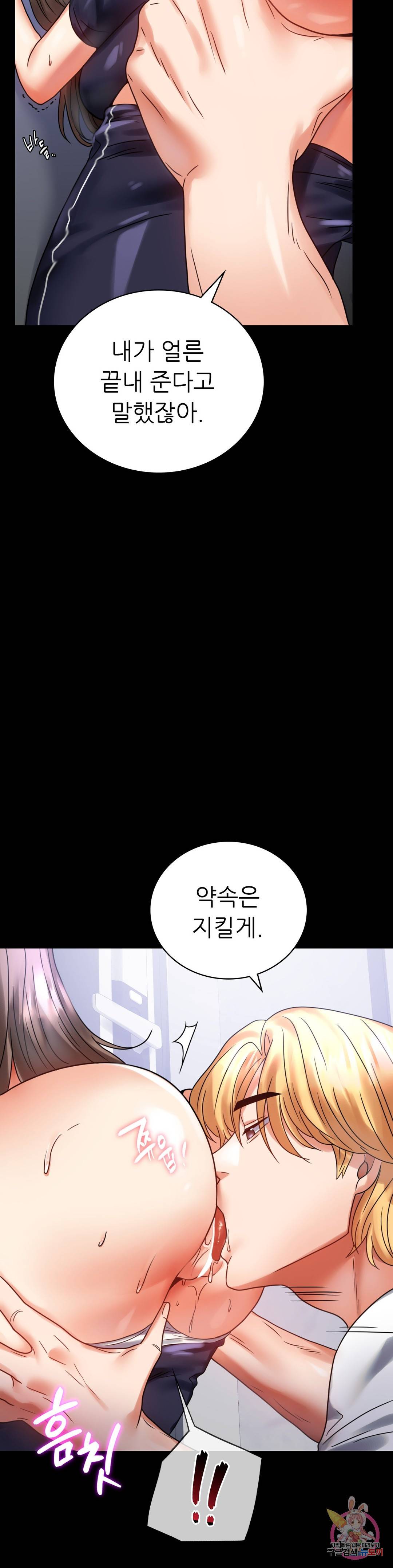 불륜학개론 27화 26
