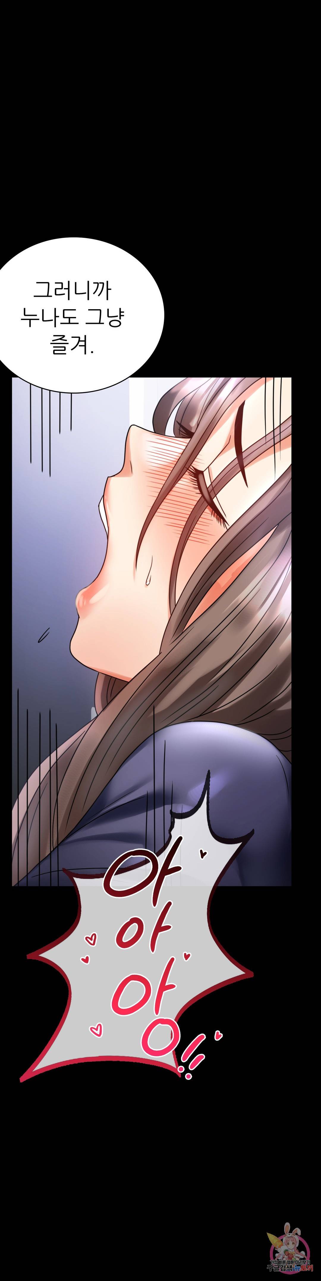 불륜학개론 27화 27