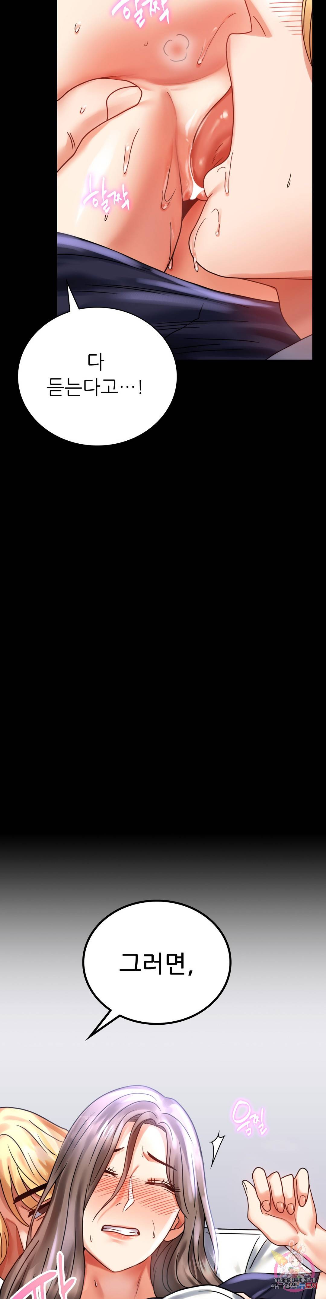 불륜학개론 27화 29