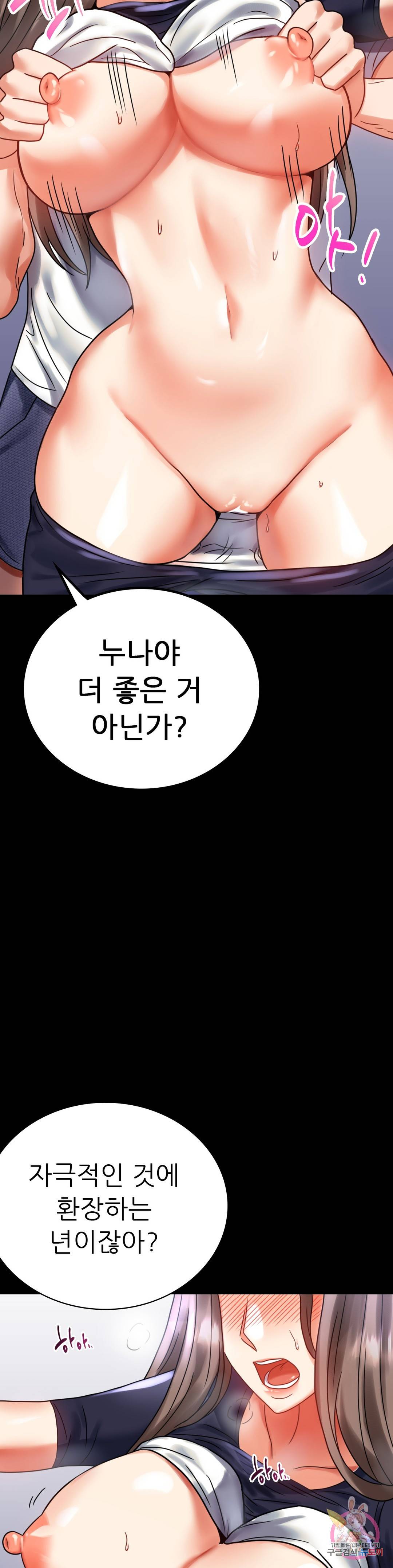 불륜학개론 27화 30