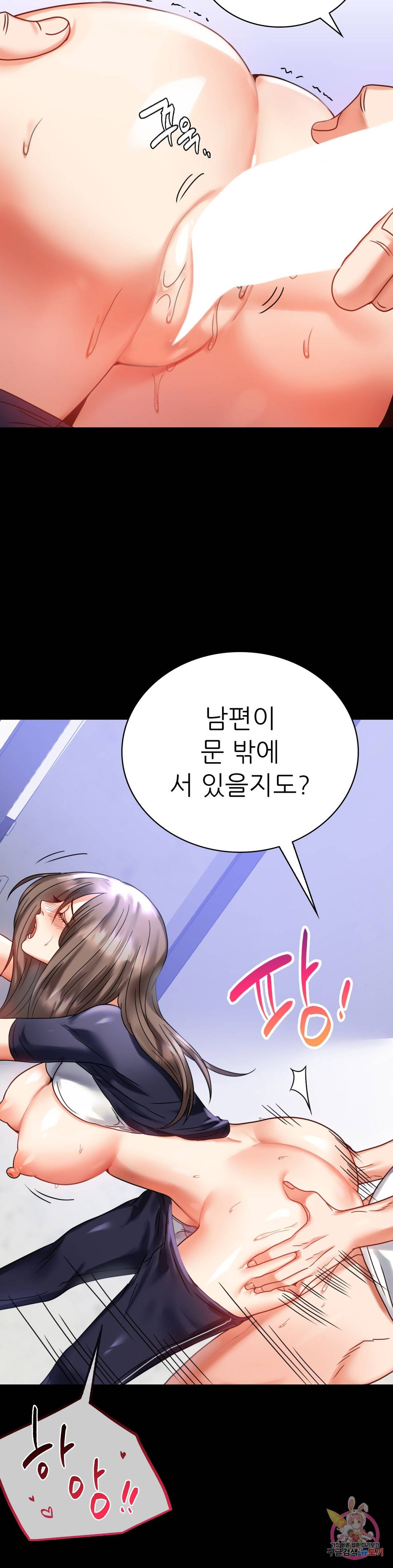 불륜학개론 27화 32