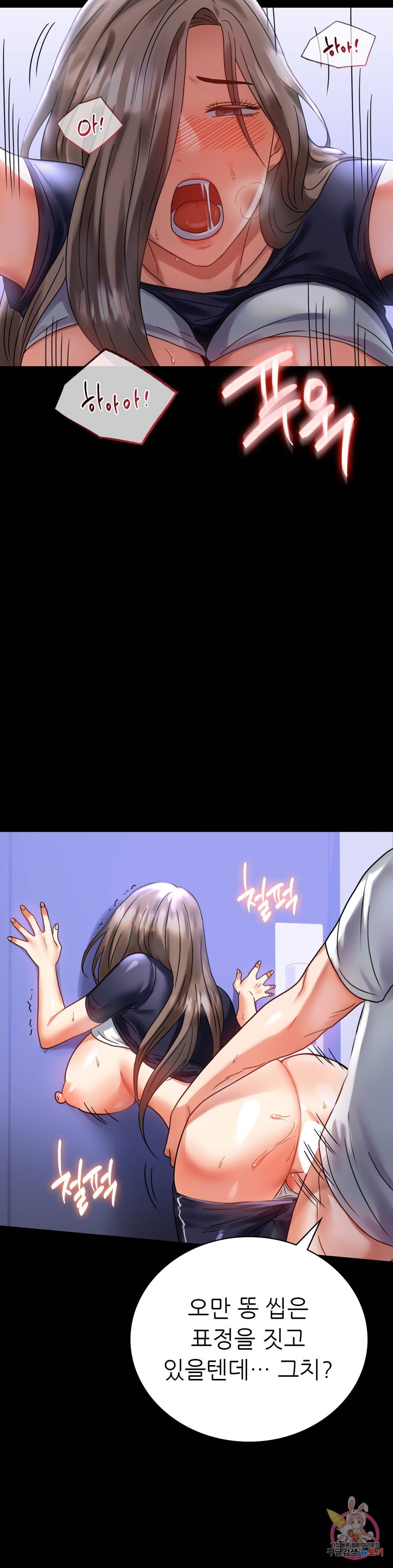 불륜학개론 27화 34