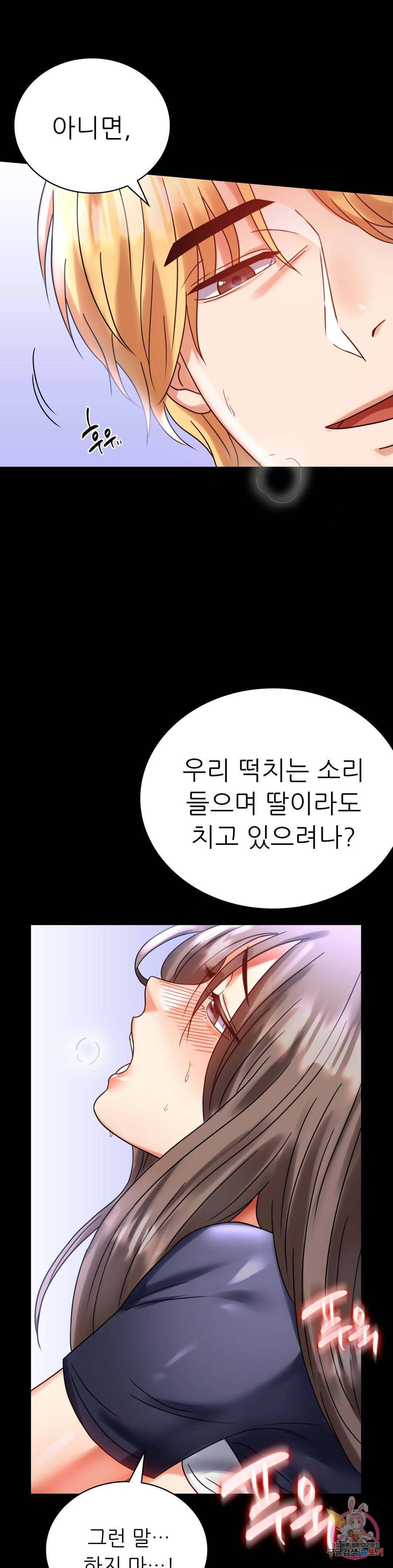 불륜학개론 27화 35