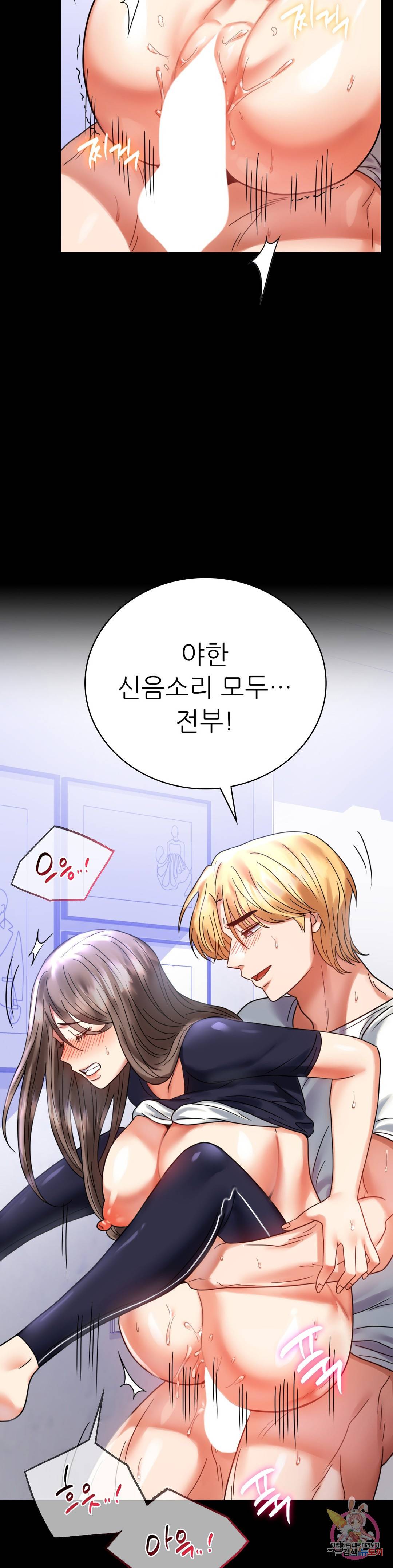 불륜학개론 27화 38