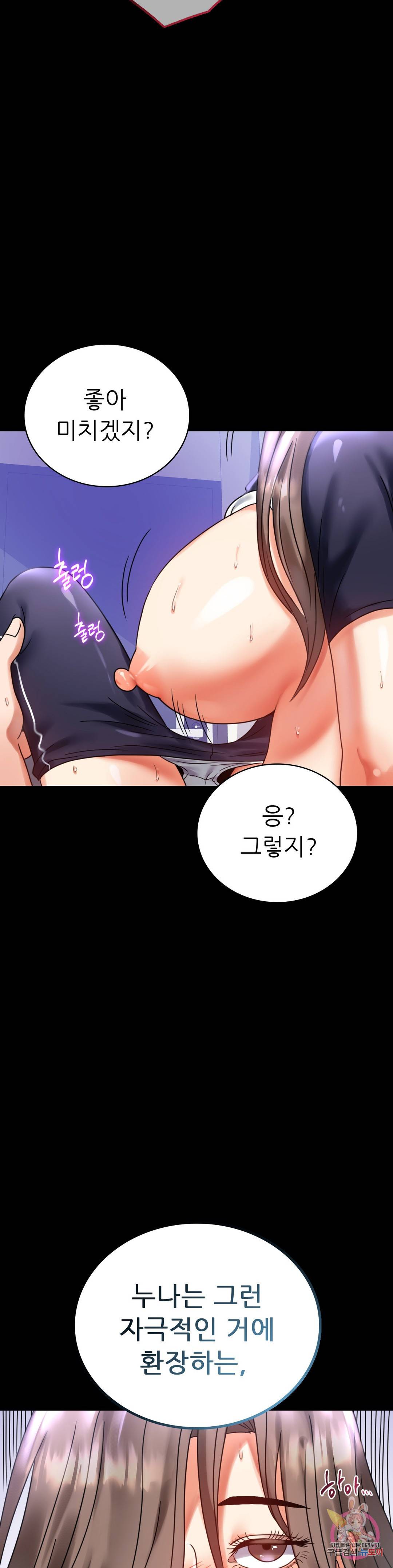불륜학개론 27화 39