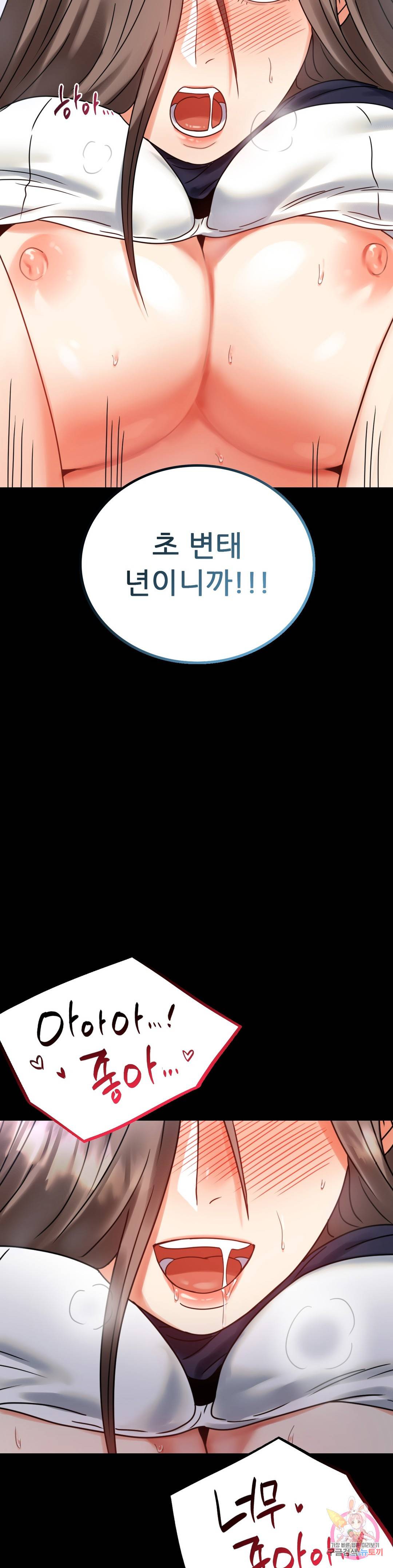 불륜학개론 27화 40