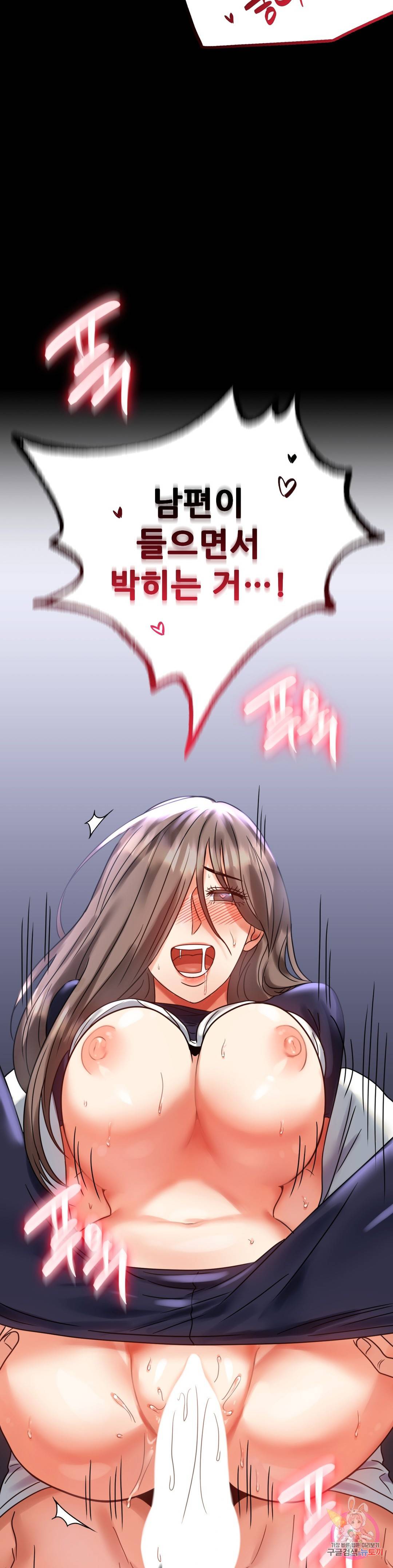불륜학개론 27화 41