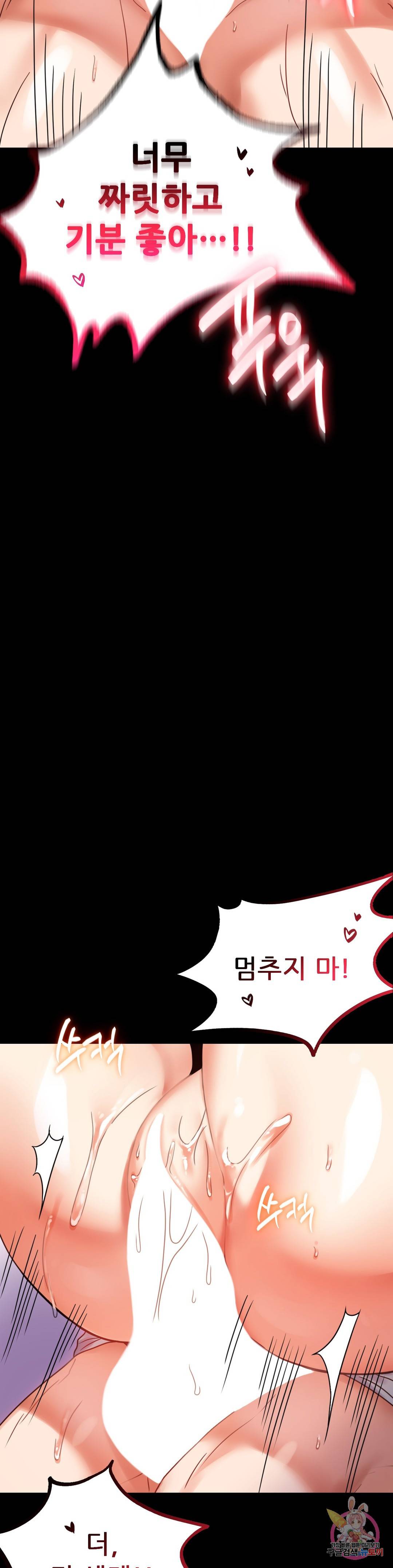 불륜학개론 27화 42