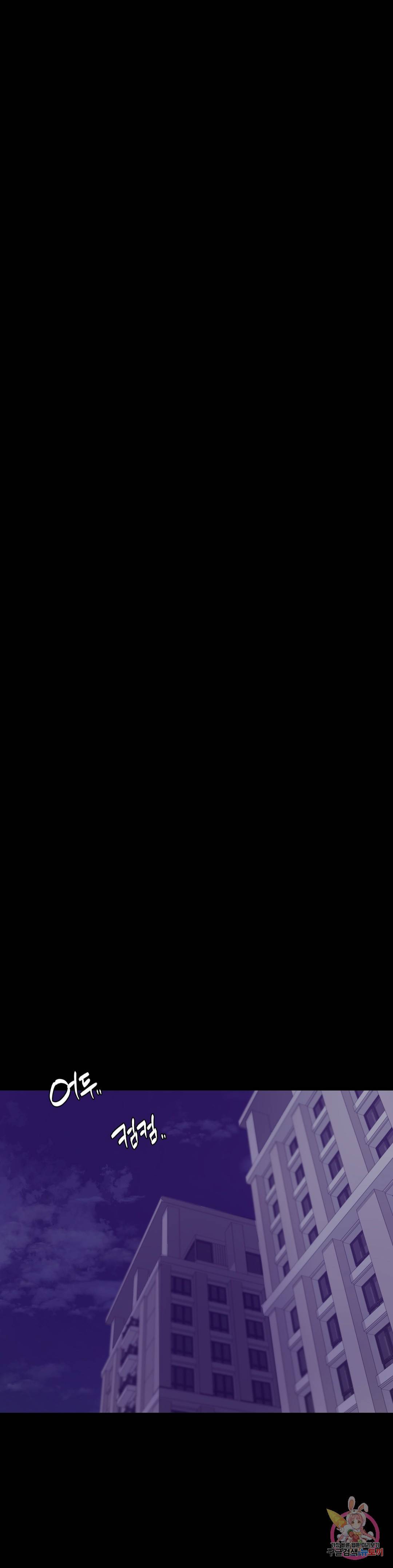 불륜학개론 27화 45