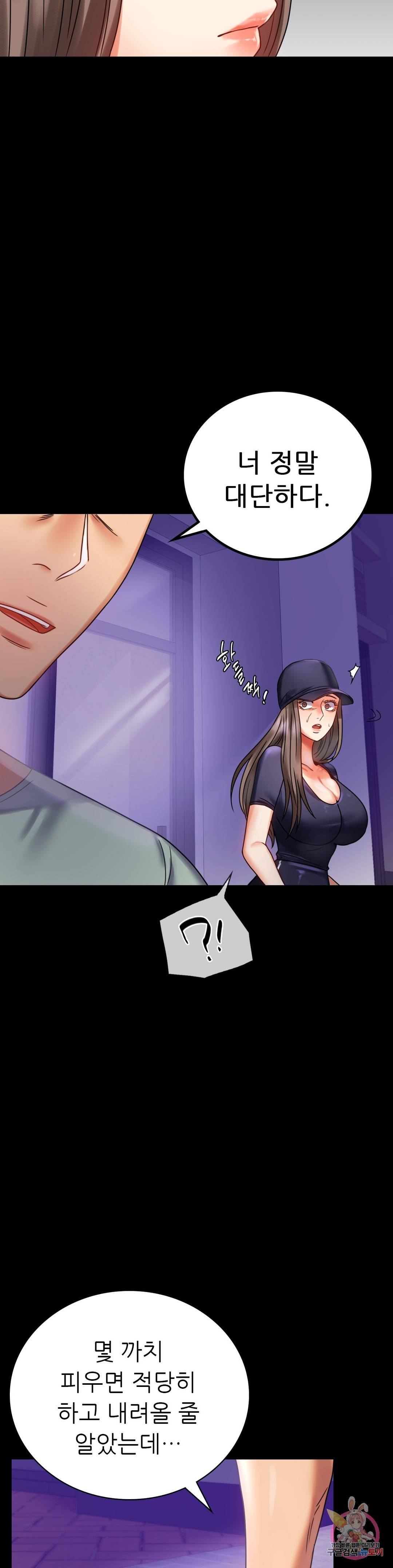불륜학개론 27화 48