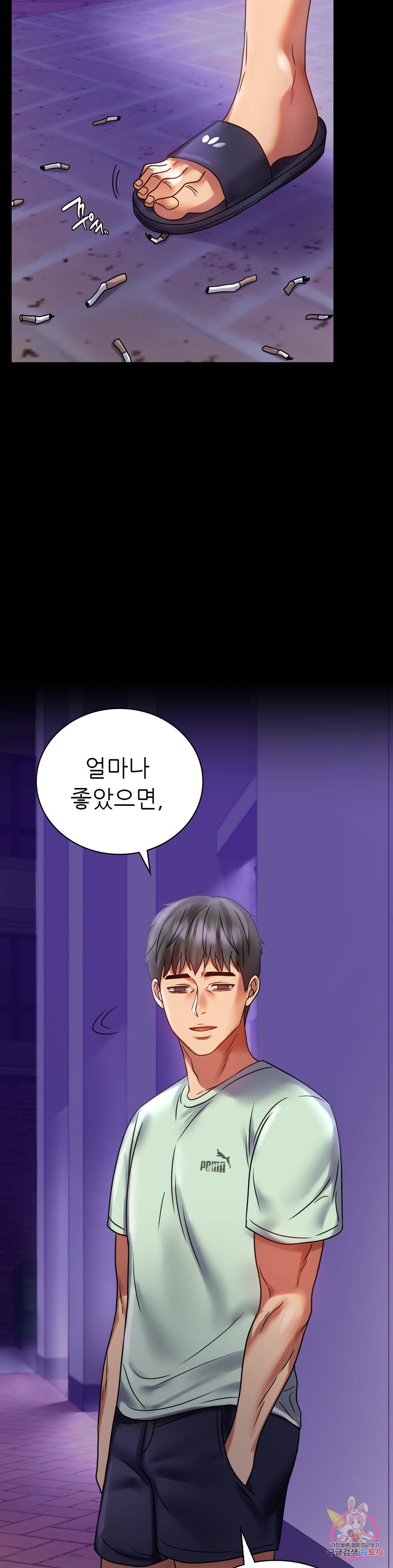 불륜학개론 27화 49