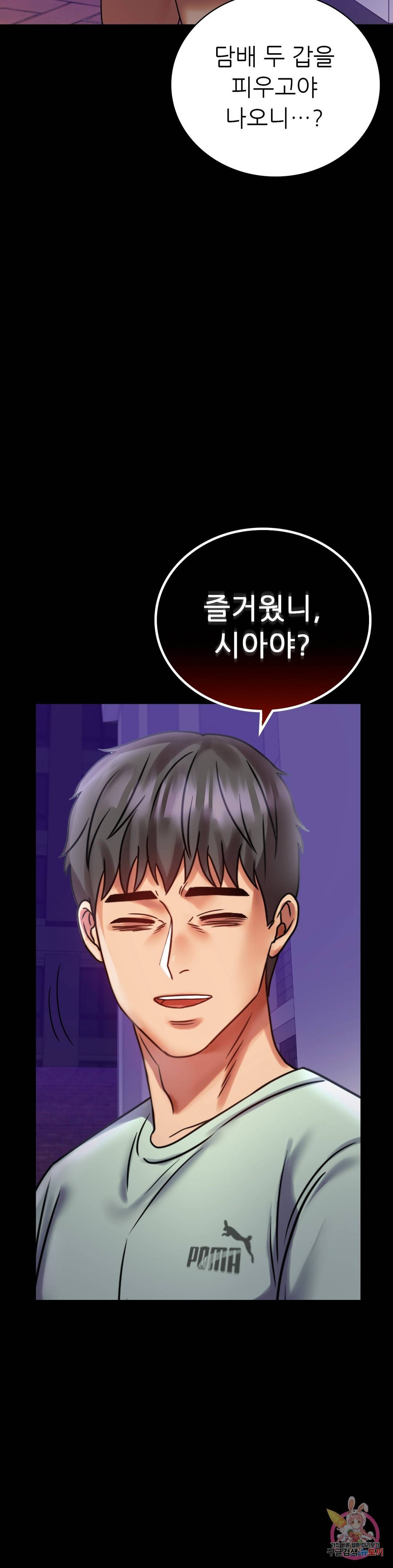 불륜학개론 27화 50