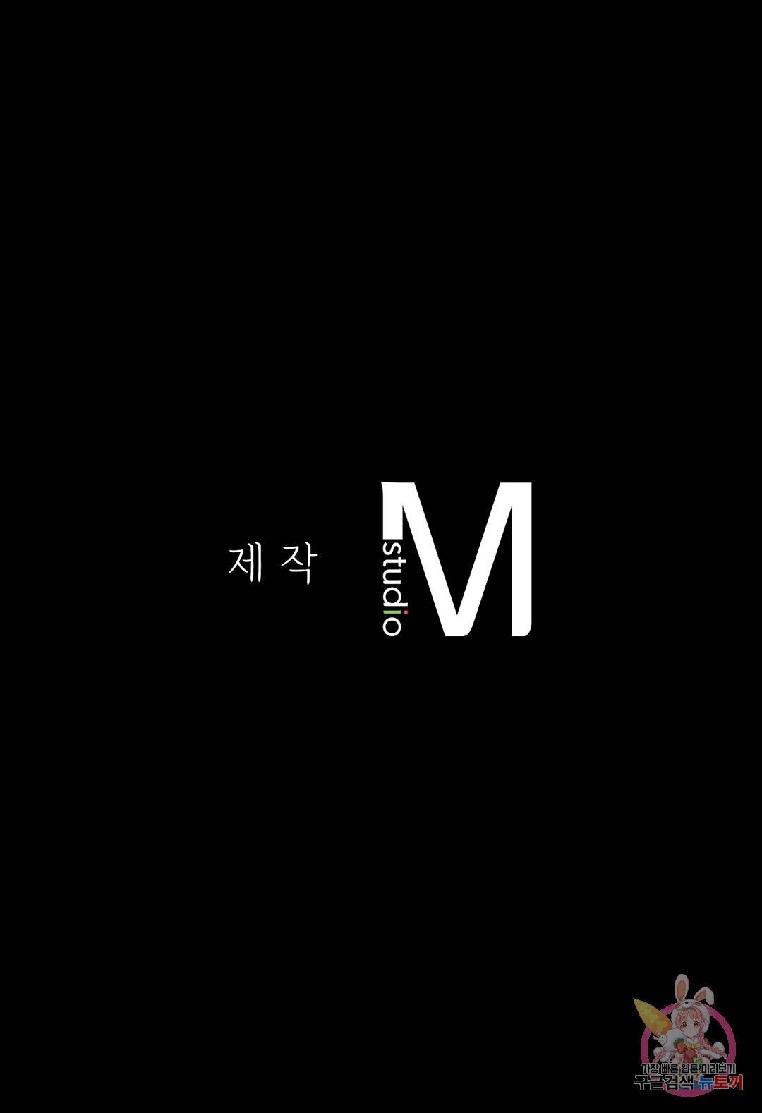 불륜학개론 27화 52