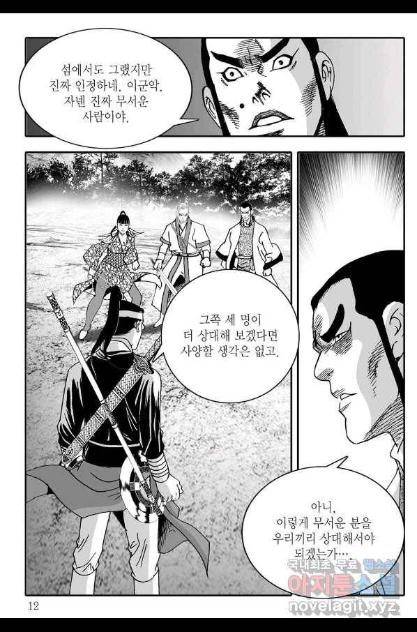 취국 67화 5