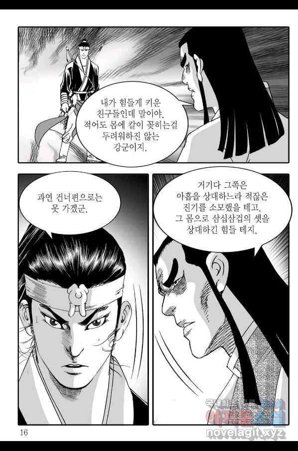 취국 67화 9