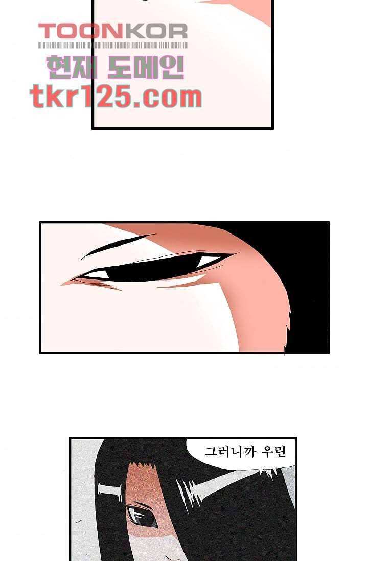 도깨비 41화 3