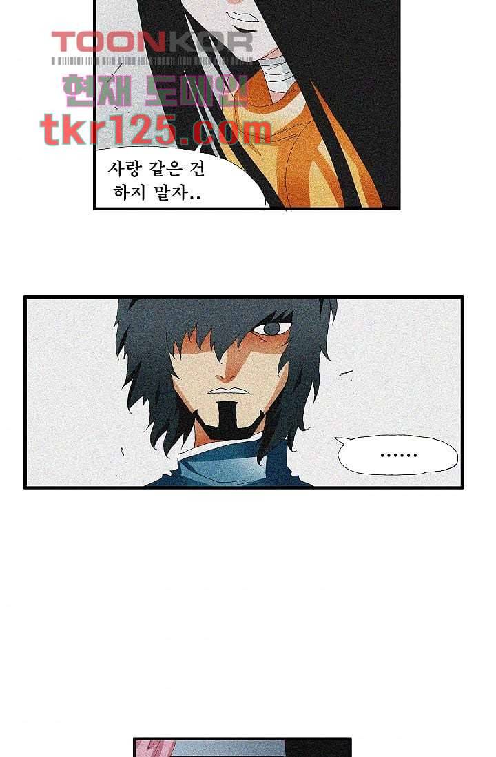 도깨비 41화 4