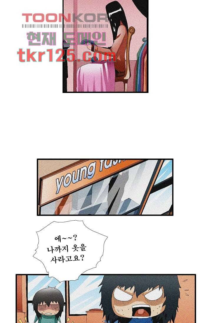 도깨비 41화 7