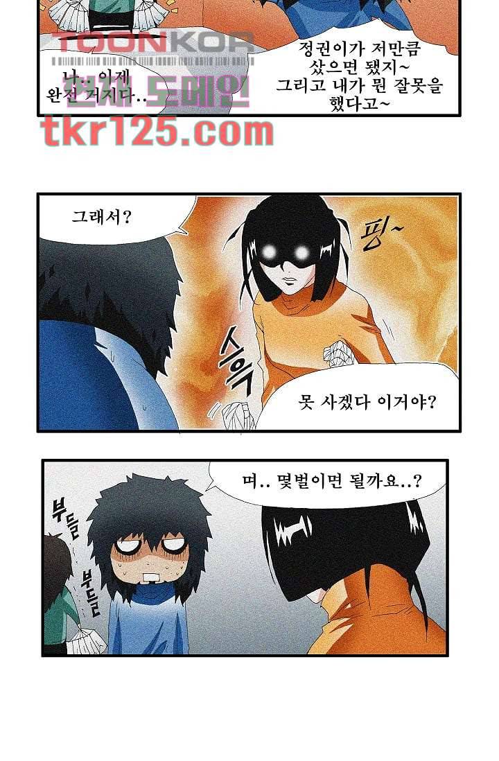 도깨비 41화 8
