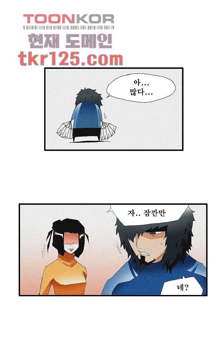 도깨비 41화 9