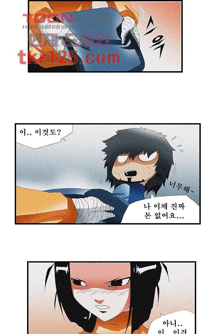 도깨비 41화 10