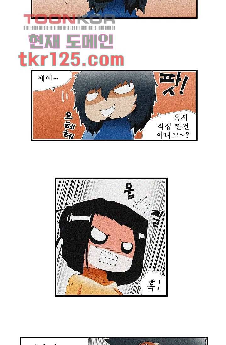 도깨비 41화 12