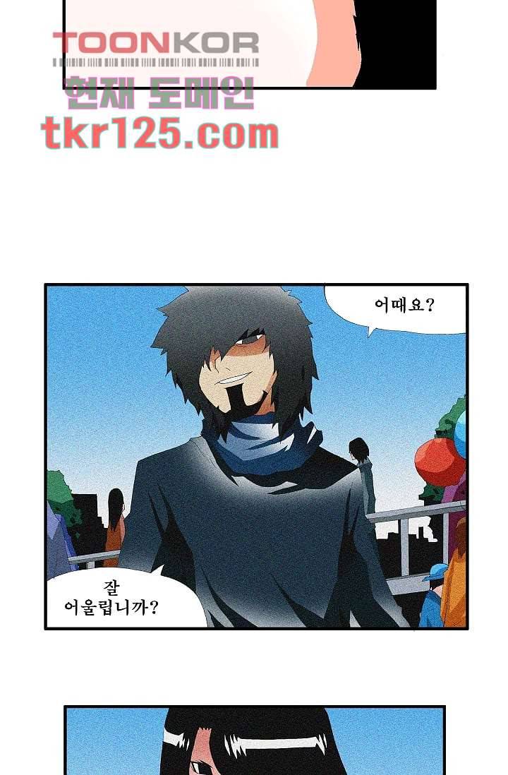 도깨비 41화 14