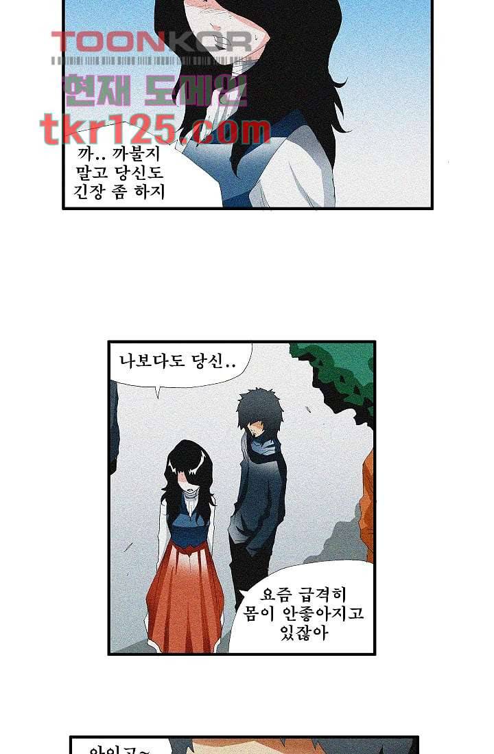 도깨비 41화 15