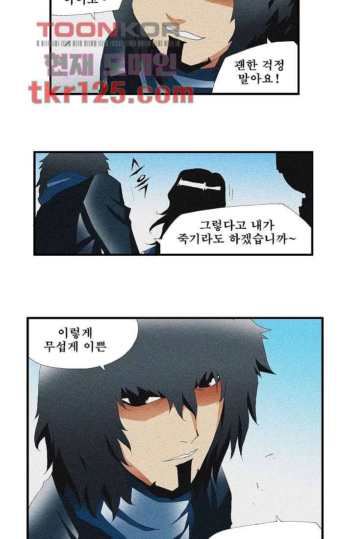 도깨비 41화 16
