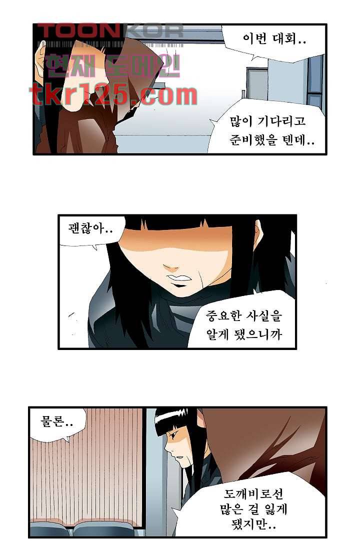 도깨비 41화 20