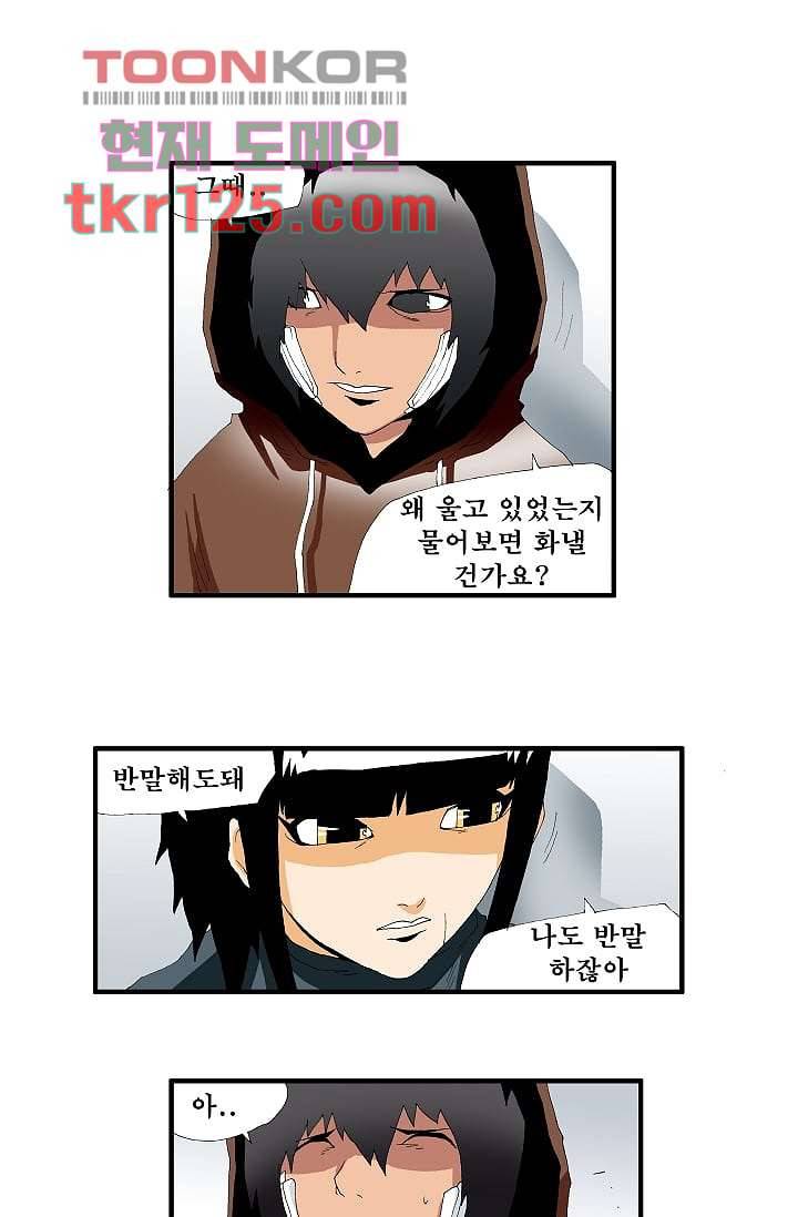 도깨비 41화 21