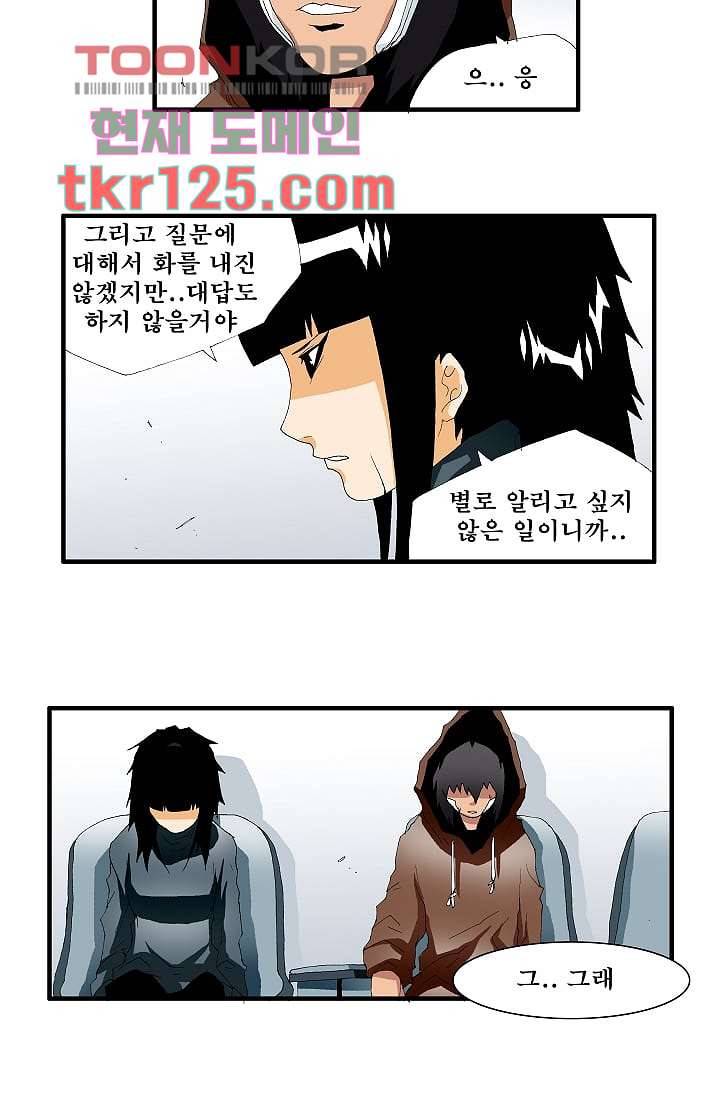 도깨비 41화 22