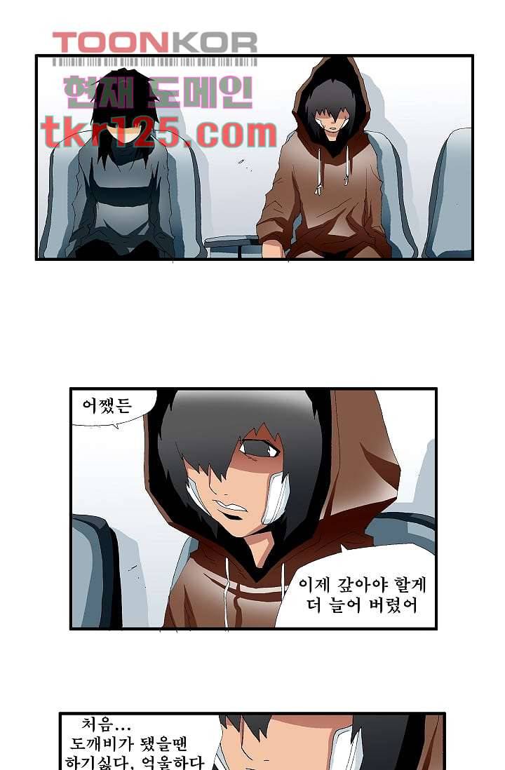 도깨비 41화 23
