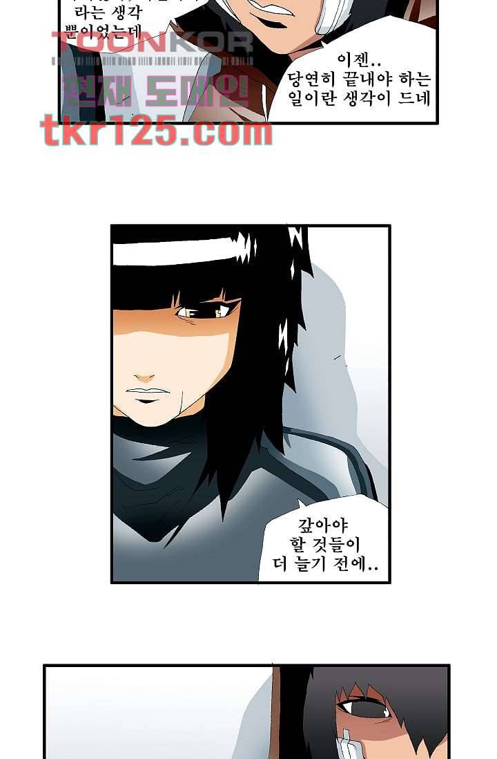 도깨비 41화 24