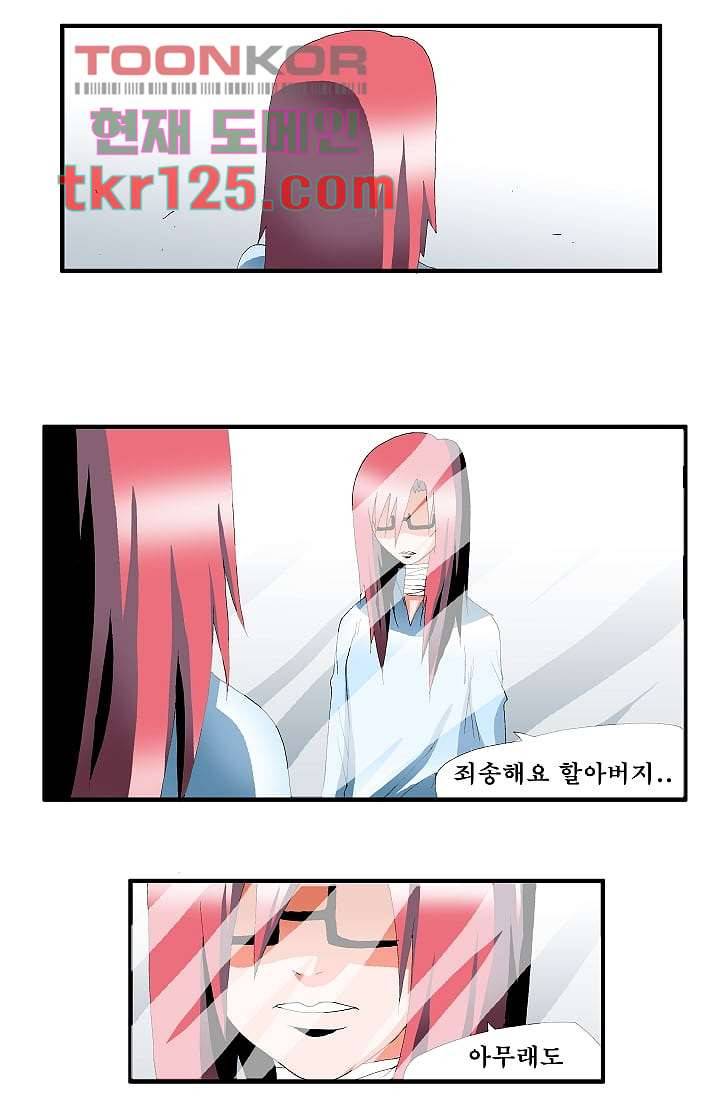 도깨비 41화 27