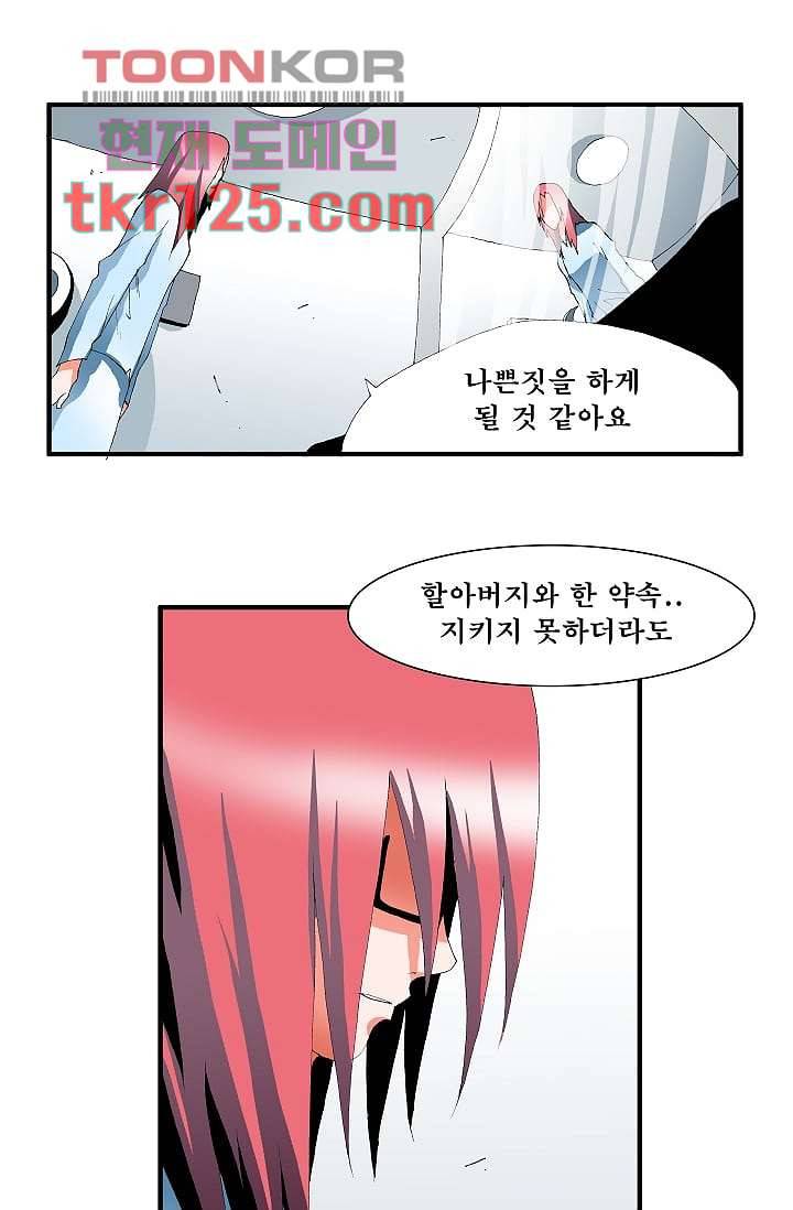 도깨비 41화 28