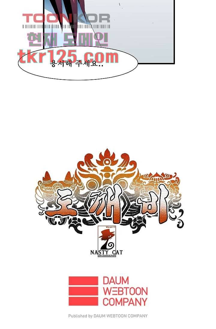 도깨비 41화 29