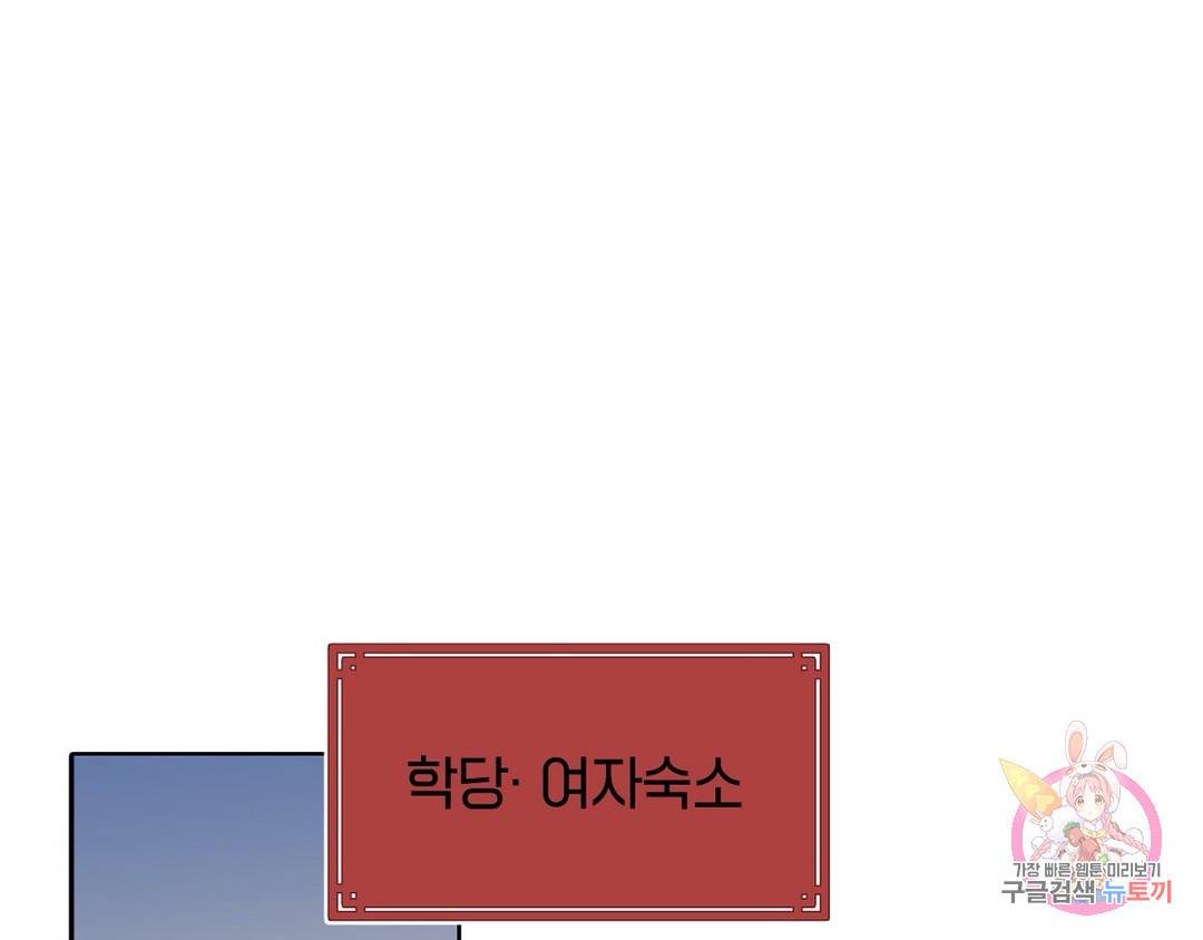 악역이지만, 남주는 꼬시지 않아요 7화 3