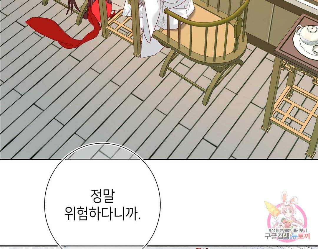 악역이지만, 남주는 꼬시지 않아요 7화 6