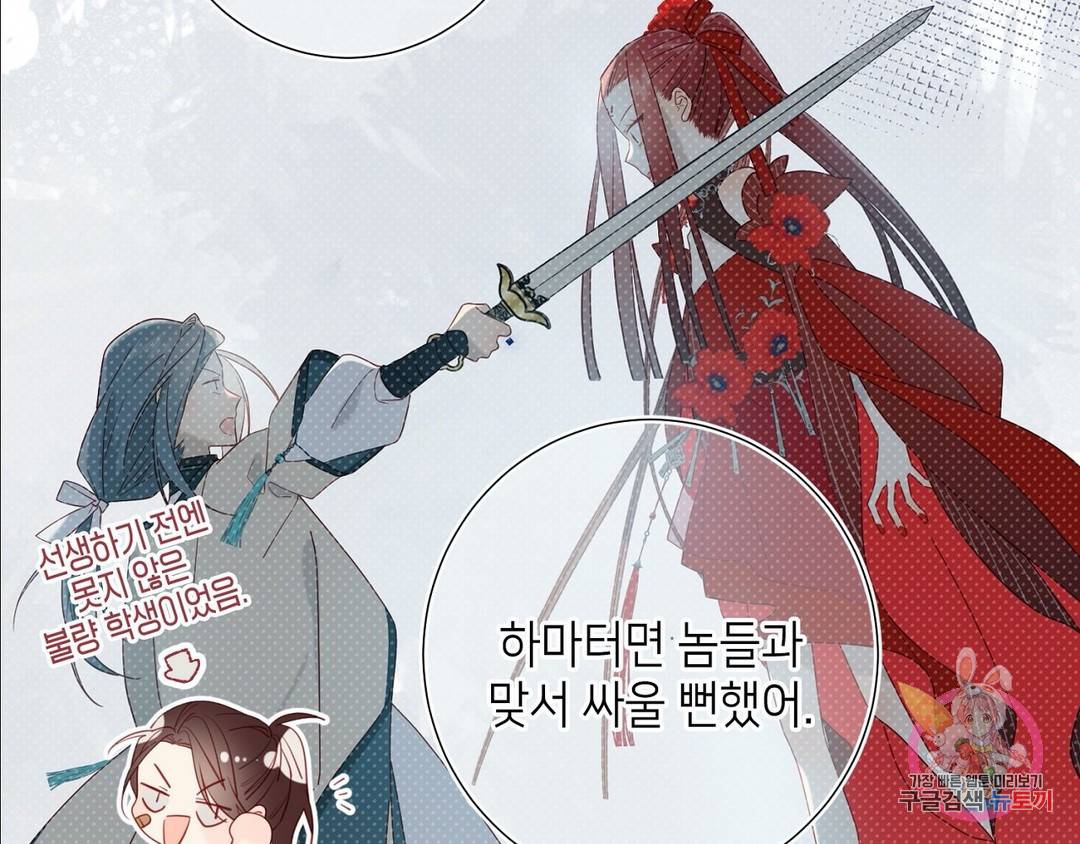악역이지만, 남주는 꼬시지 않아요 7화 7