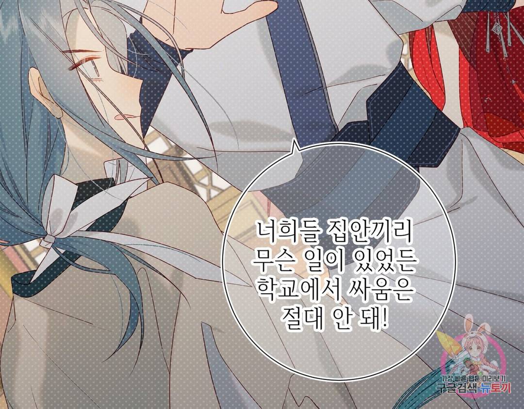 악역이지만, 남주는 꼬시지 않아요 7화 10