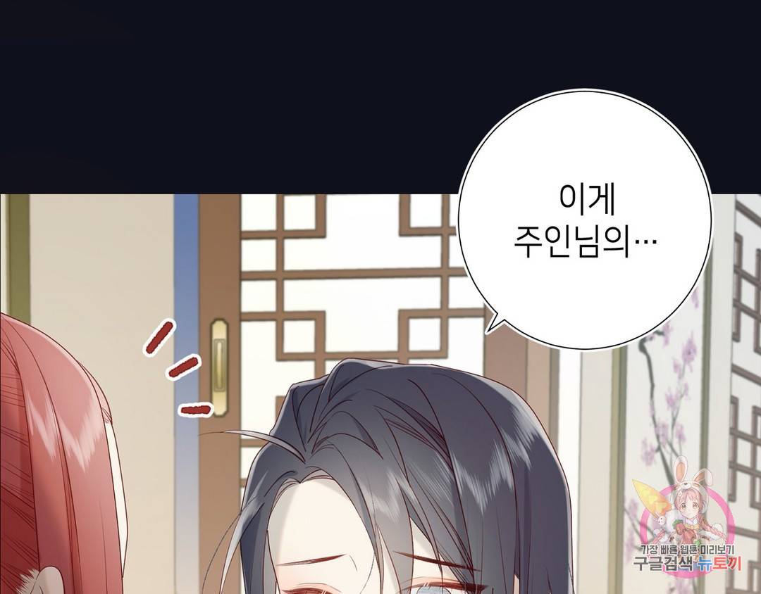 악역이지만, 남주는 꼬시지 않아요 7화 12