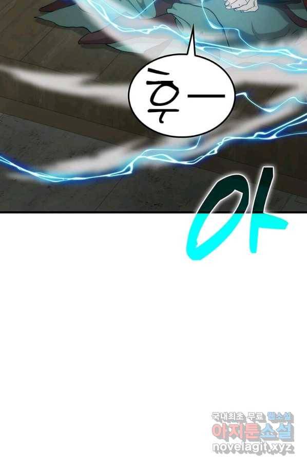 의원, 다시 살다 91화 3