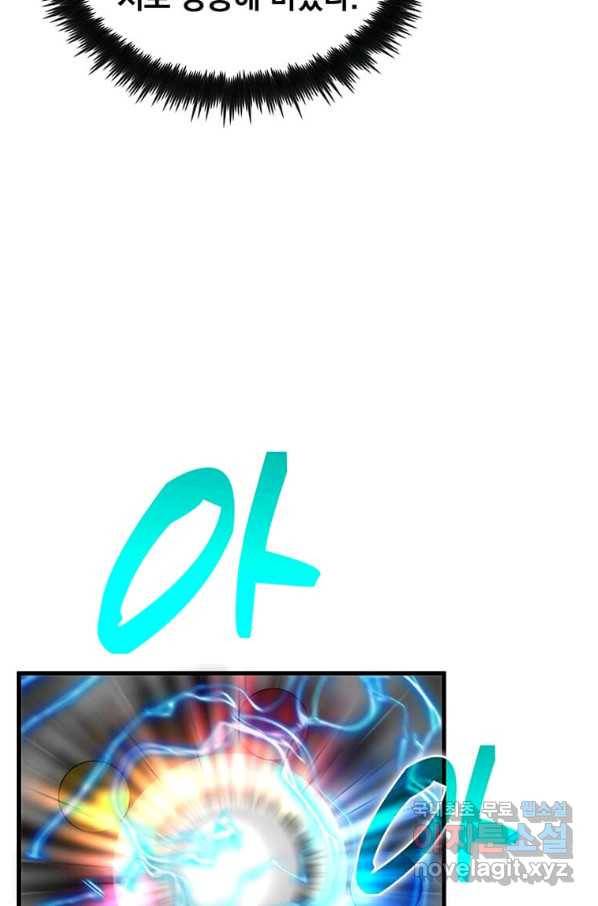 의원, 다시 살다 91화 5
