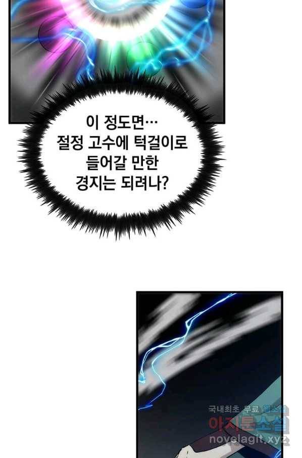 의원, 다시 살다 91화 6