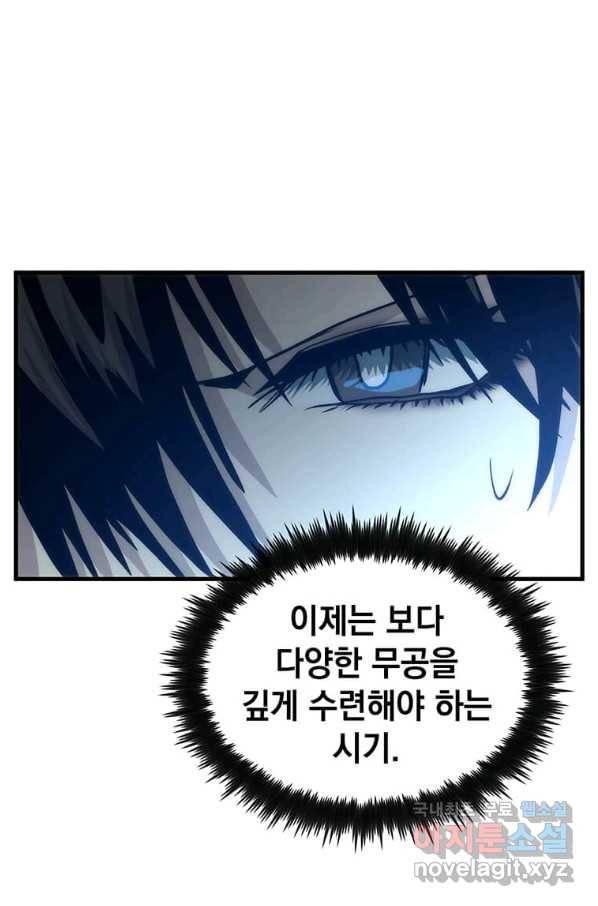 의원, 다시 살다 91화 8
